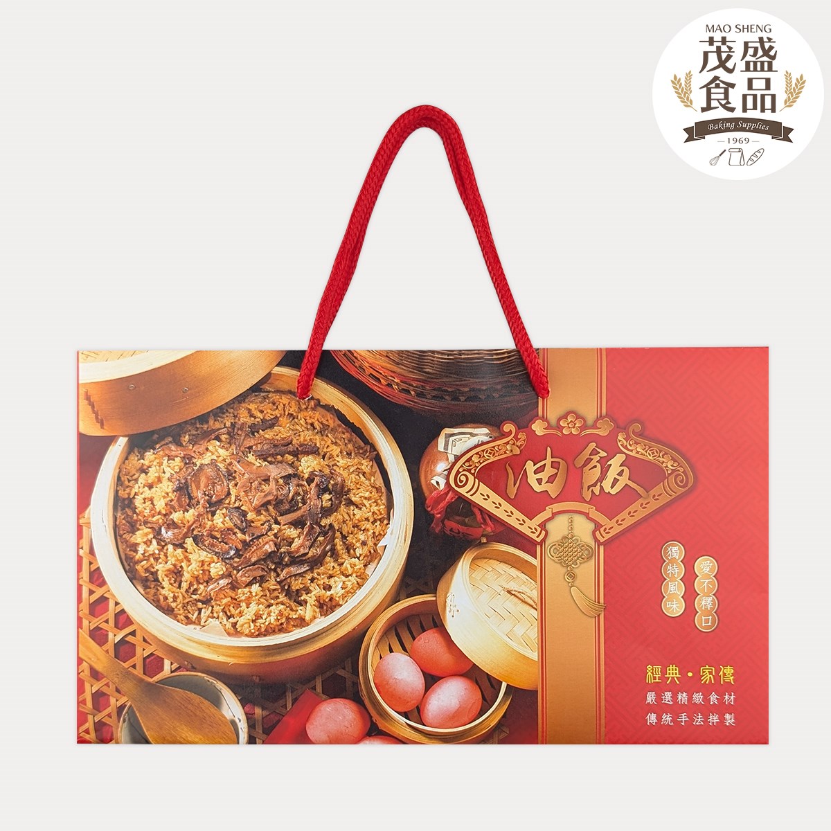 傳統油飯禮盒 彌月禮盒 包裝盒 (含內襯)