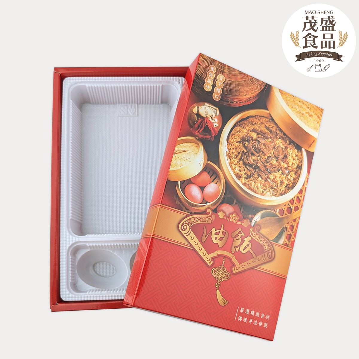 傳統油飯禮盒 彌月禮盒 包裝盒 (含內襯)