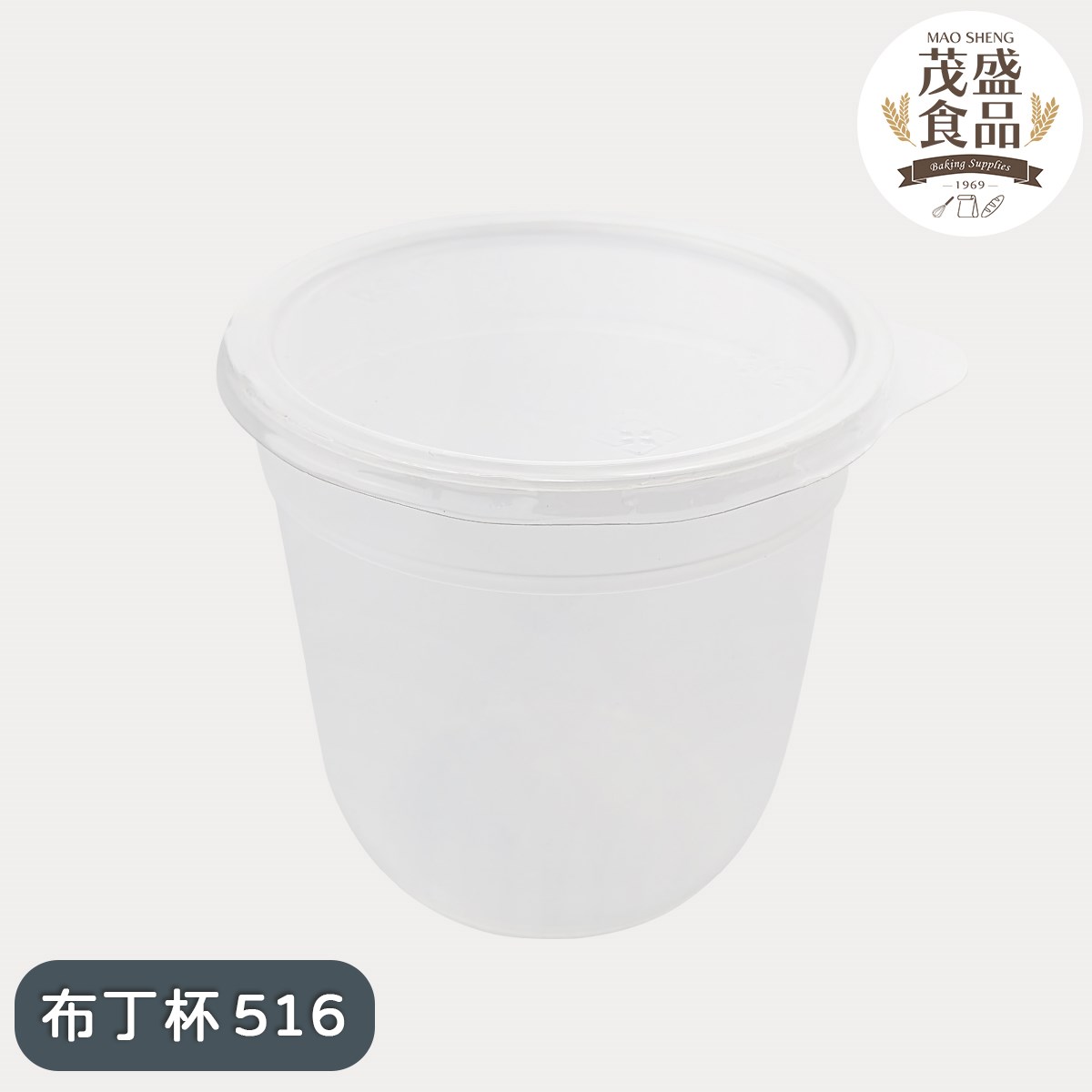 耐熱布丁杯(中) 516 [附蓋] 170cc 20入