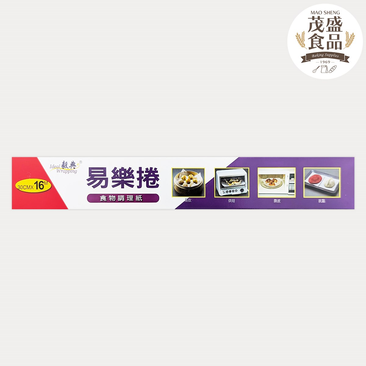 【毅典】易樂捲 食物調理紙 烤盤紙 ( 30cm*16M)