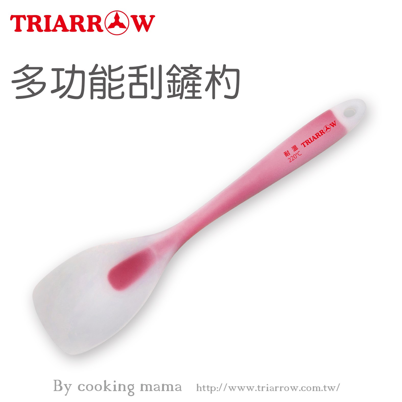 【三箭牌】耐熱多功能刮鏟杓