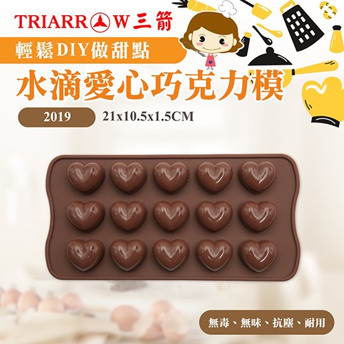 【三箭牌】水滴愛心巧克力模
