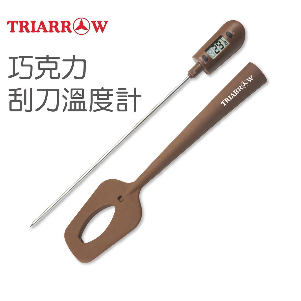 【三箭牌】巧克力刮刀溫度計