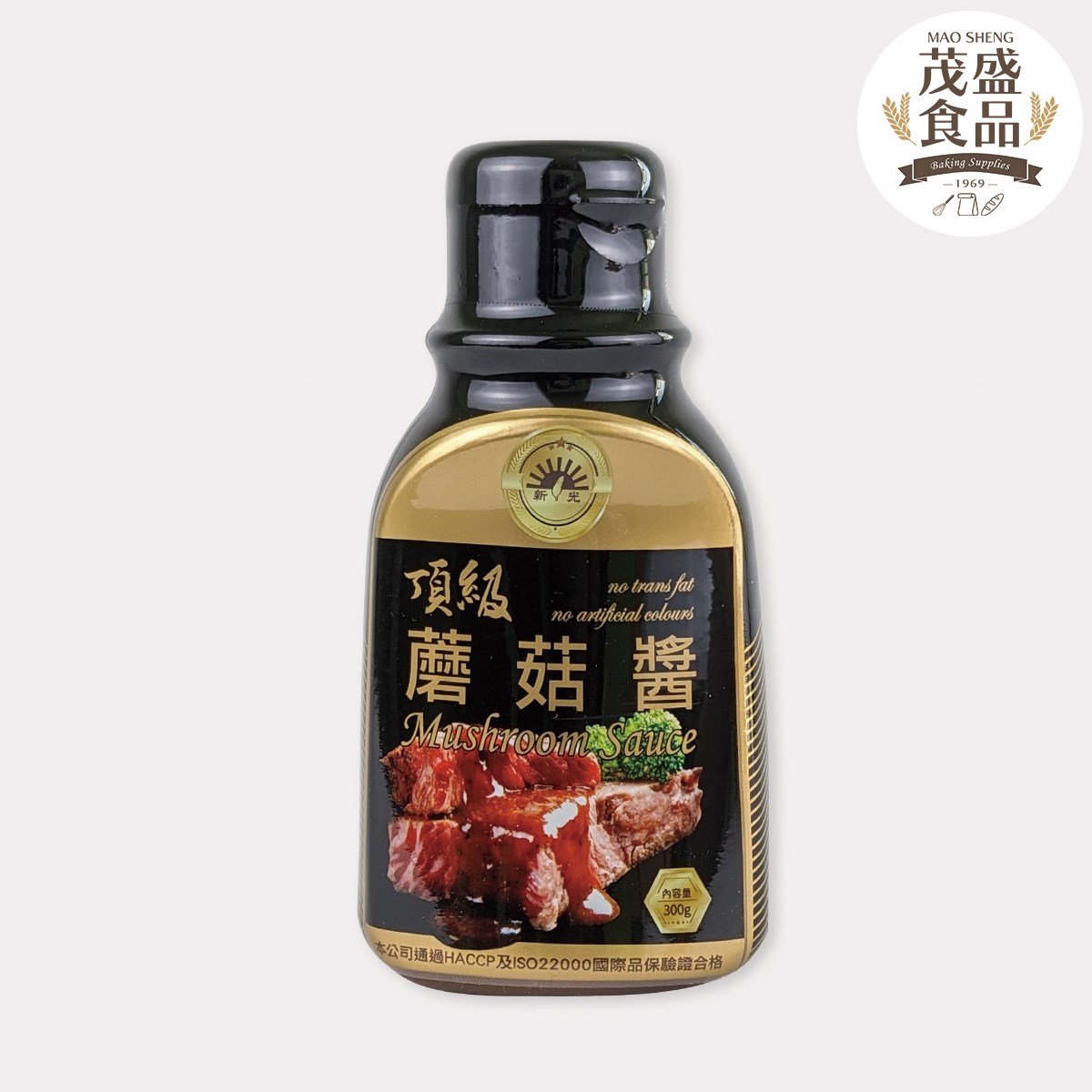 【新光洋菜】頂級黑胡椒醬 頂級蘑菇醬 300g