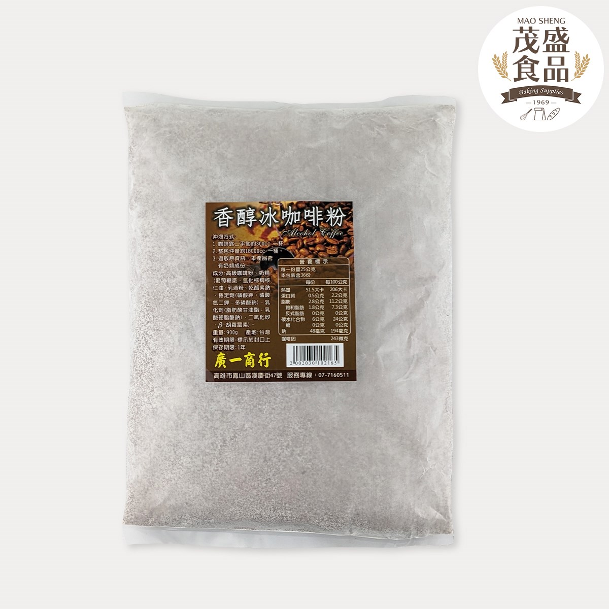【廣一】香醇冰咖啡粉 900g