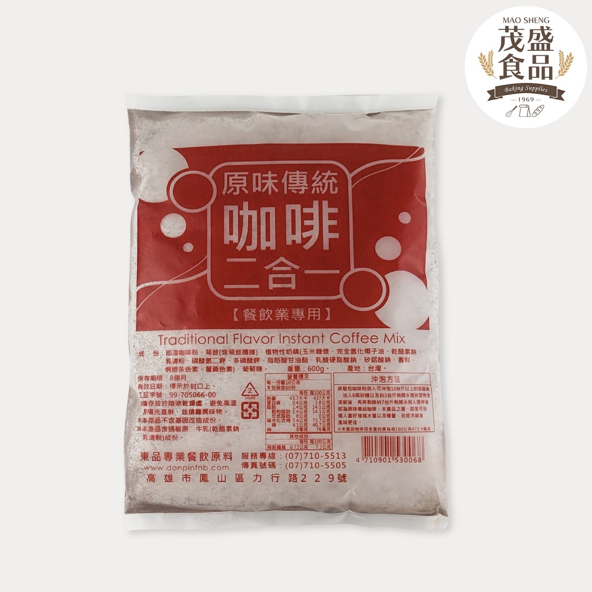 【原味二合一】 香濃奶茶 傳統咖啡 餐飲業專用 無糖 600g 