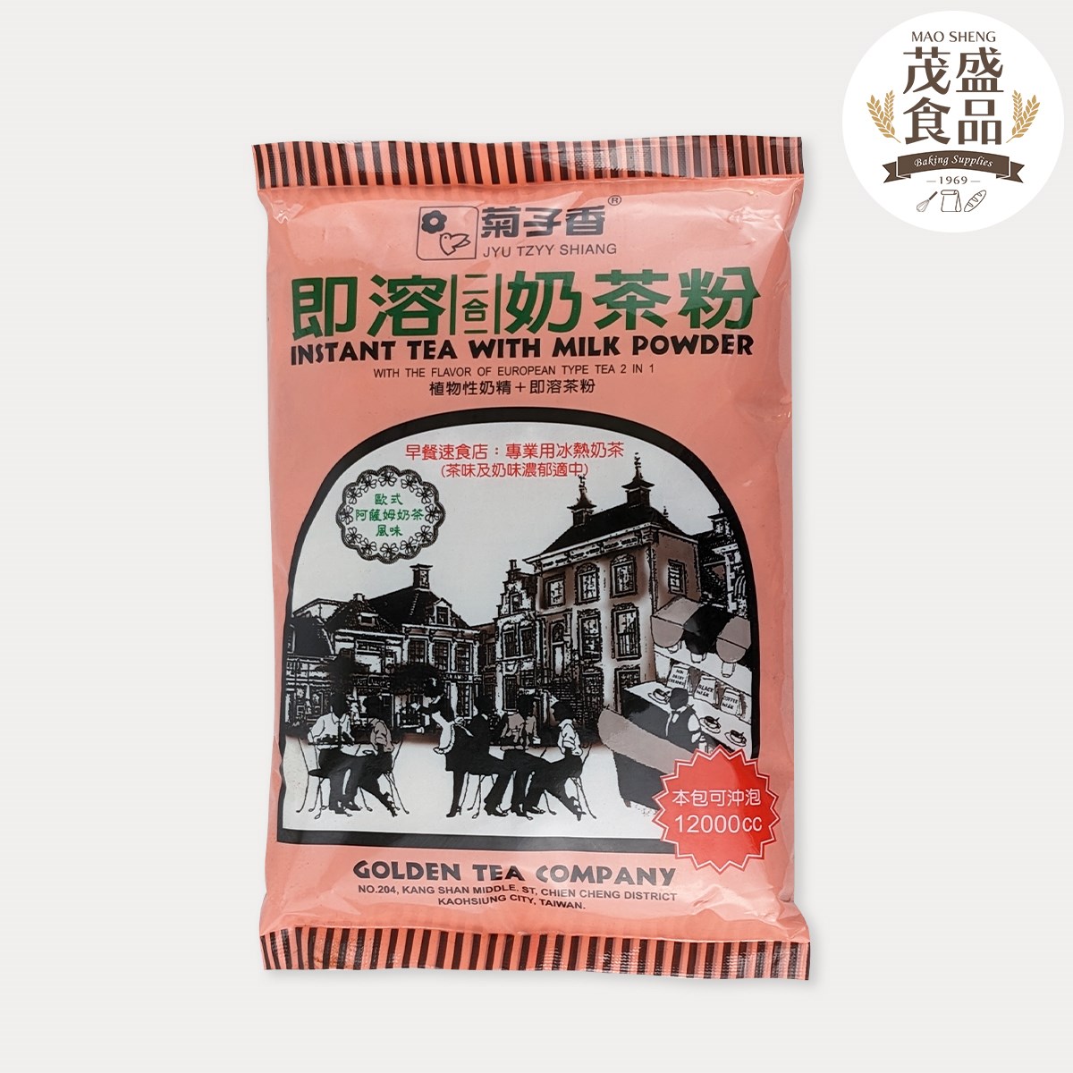 【菊子香】即溶二合一奶茶粉 濃郁適中 專業用 650g