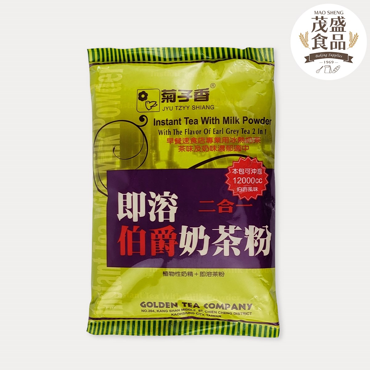 【菊子香】二合一即溶伯爵奶茶粉 濃郁適中 專業用 650g