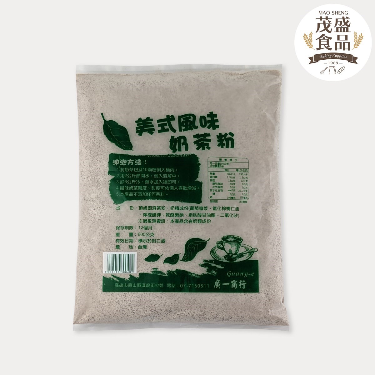 【廣一】2合1 美式風味奶茶粉 600g
