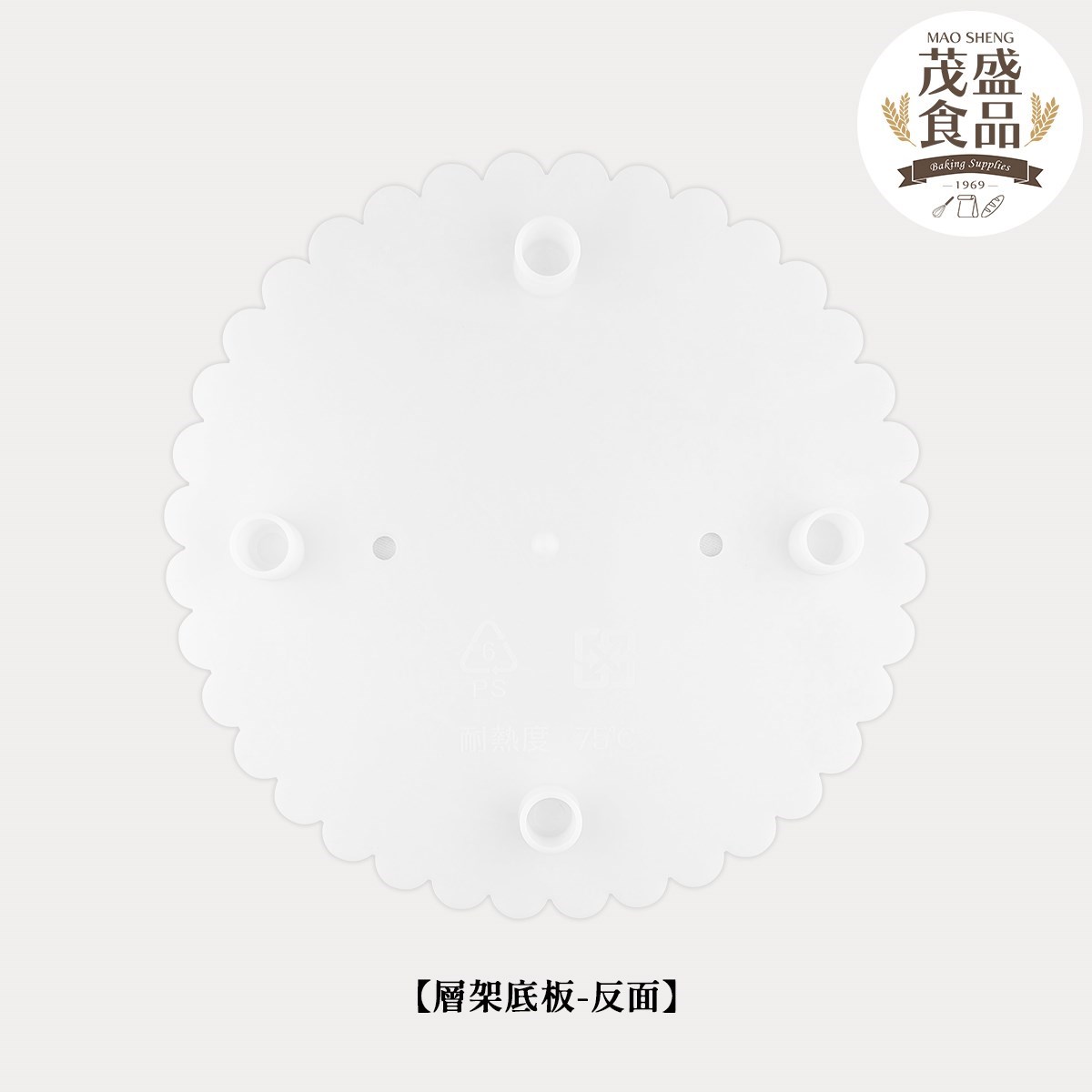 三層蛋糕層架 三層架 (9吋+10吋+12吋)