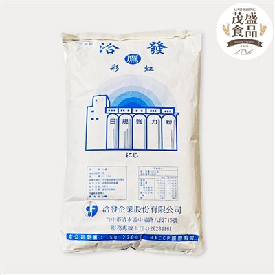 【洽發】日規強力粉 專門烘焙用 22kg