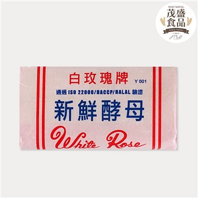 【永誠】白玫瑰牌 新鮮酵母 454g