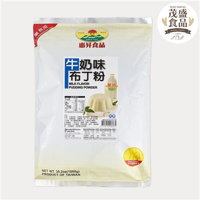 【惠昇】牛奶布丁粉 1kg