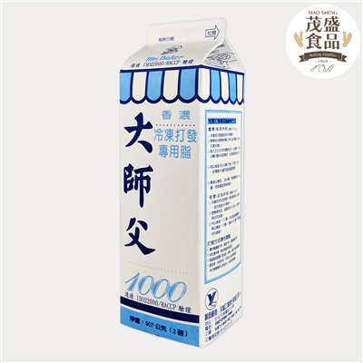 【大師父】1000香濃冷凍打發專用脂 植物性鮮奶油 1L
