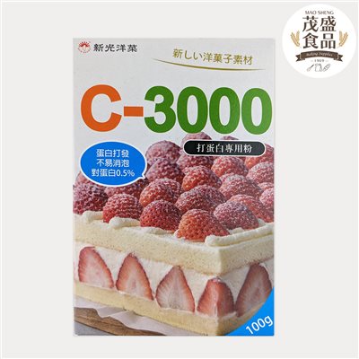 【新光洋菜】C-3000 打蛋白專用粉 全素 100g