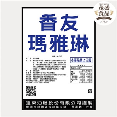 【遠東】香友瑪雅琳 16kg