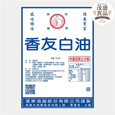 【遠東】香友白油 16kg