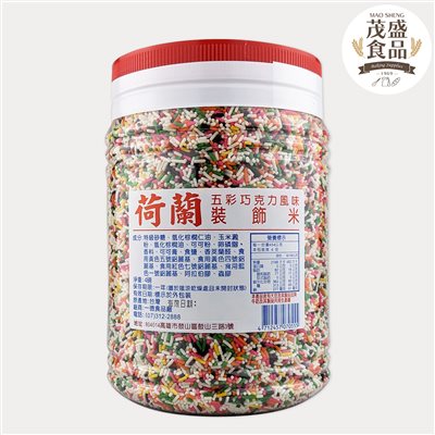 【一德】荷蘭 巧克力風味裝飾米 巧克力米 ( 彩米/黑米 ) 2lb 4lb