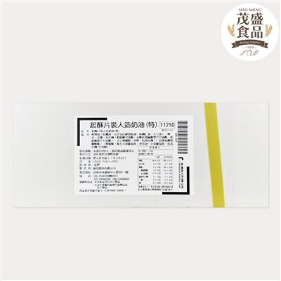 【統清】起酥片裝人造奶油(特) 10kg