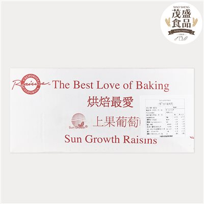 烘培用 上果加州葡萄乾 30lb