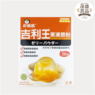 【惠昇】好媽媽 吉利王果凍原粉 10g 200g 1kg