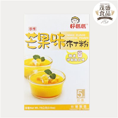 【惠昇】好媽媽 芒果味布丁粉 75g