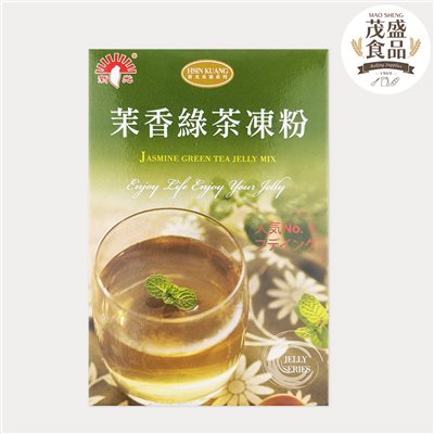 【新光洋菜】茉香綠茶凍粉 (全素) 100g 1kg
