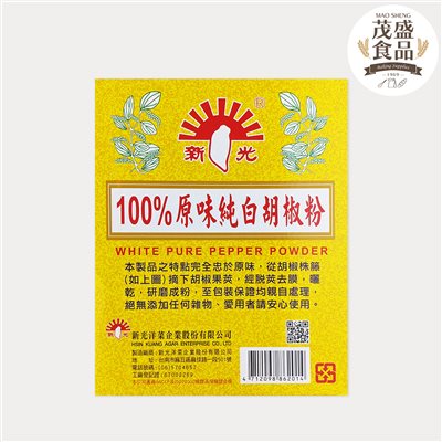 【新光洋菜】100%原味純白胡椒粉 600g