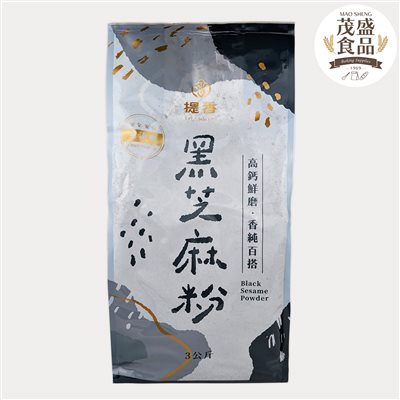 【提香】黑芝麻粉 600g 3kg