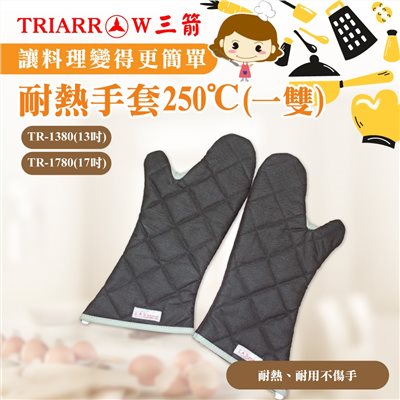 【三箭牌】耐熱手套250℃ (一雙)