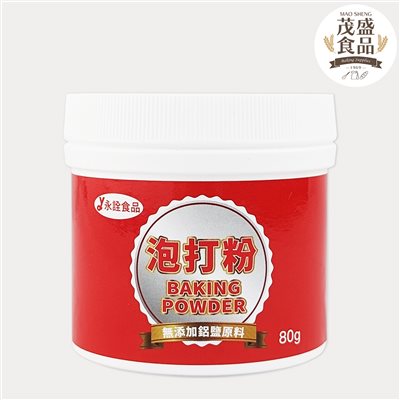【永詮】 無鋁泡打粉 80g