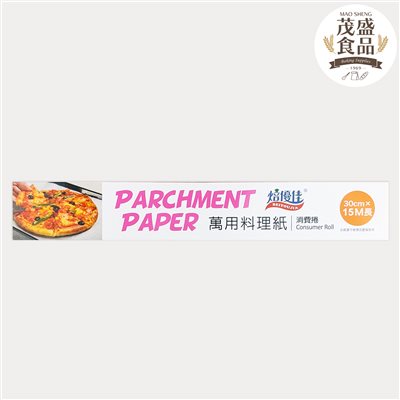 【焙優佳】萬用料理紙 烘焙紙 烤盤紙 ( 30cmx5M / 30cmx15M )
