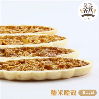 糯米船 60g (40片/320片)