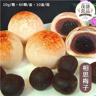 【卡羅】相思梅子 10g (60顆/盒)