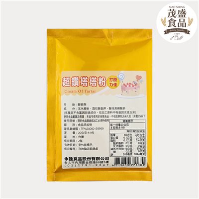 【永詮】超鑽塔塔粉 20g