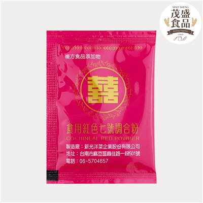【新光洋菜】食用紅色七號調和粉 (桃紅) 2g