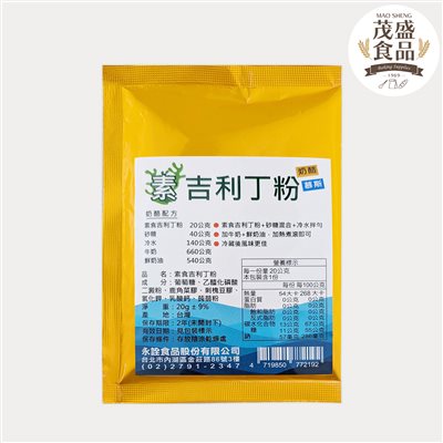 【永詮】純素 吉利丁粉 20g