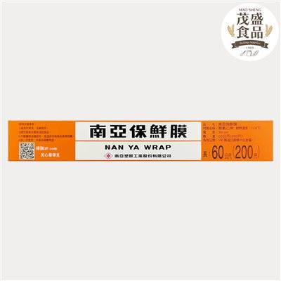 【南亞】保鮮膜 30cm*60M ( 200呎)