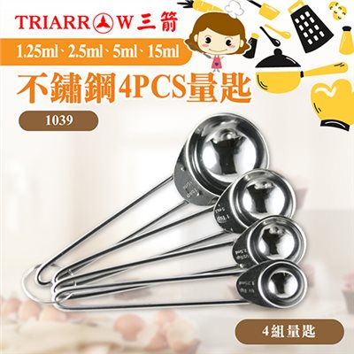 【三箭牌】不鏽鋼量匙4入組