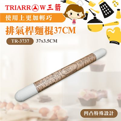 【三箭牌】排氣桿麵棍37公分