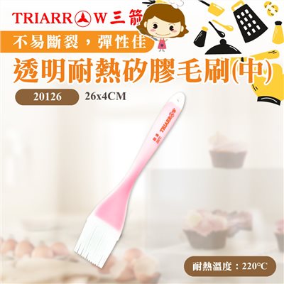 【三箭牌】透明耐熱矽膠毛刷(中)
