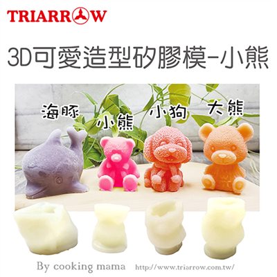 【三箭牌】3D可愛造型矽膠膜 小熊&大熊