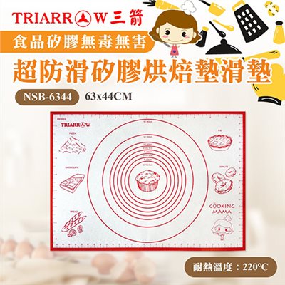 【三箭牌】專業用超防滑矽膠烘焙墊