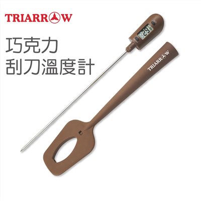 【三箭牌】巧克力刮刀溫度計